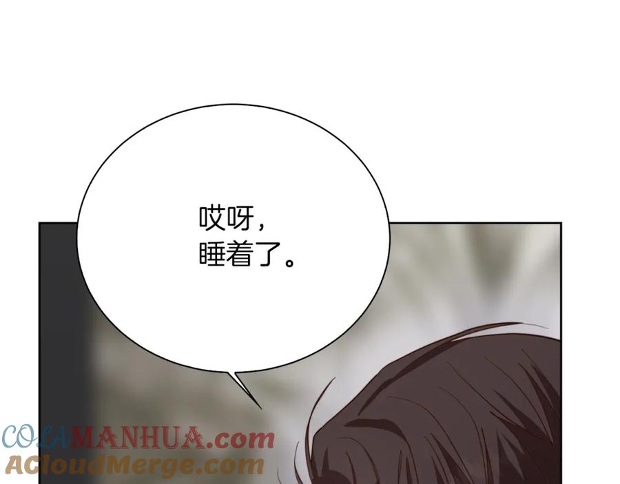 《零居关系》第41话 被白嫖了？ 第25页