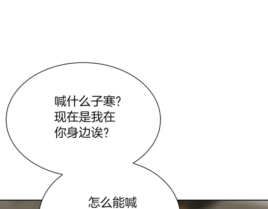 《零居关系》第41话 被白嫖了？ 第52页