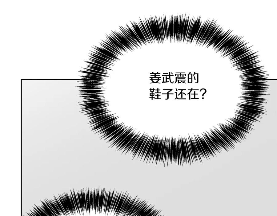 《零居关系》第41话 被白嫖了？ 第182页