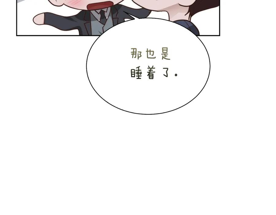 《零居关系》第41话 被白嫖了？ 第59页