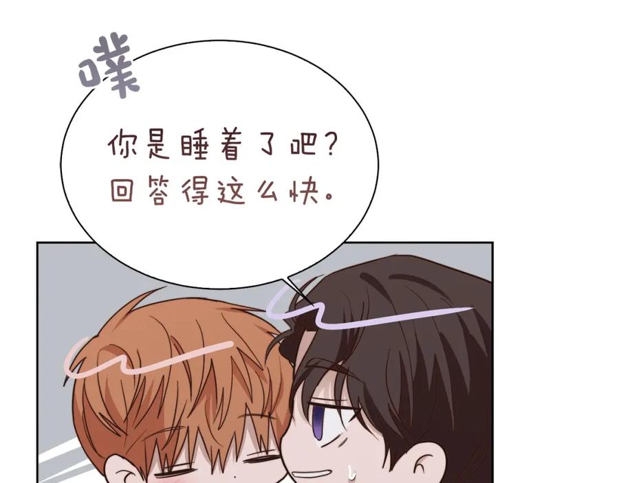 《零居关系》第41话 被白嫖了？ 第58页