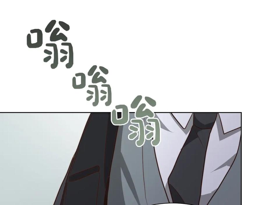 《零居关系》第41话 被白嫖了？ 第28页