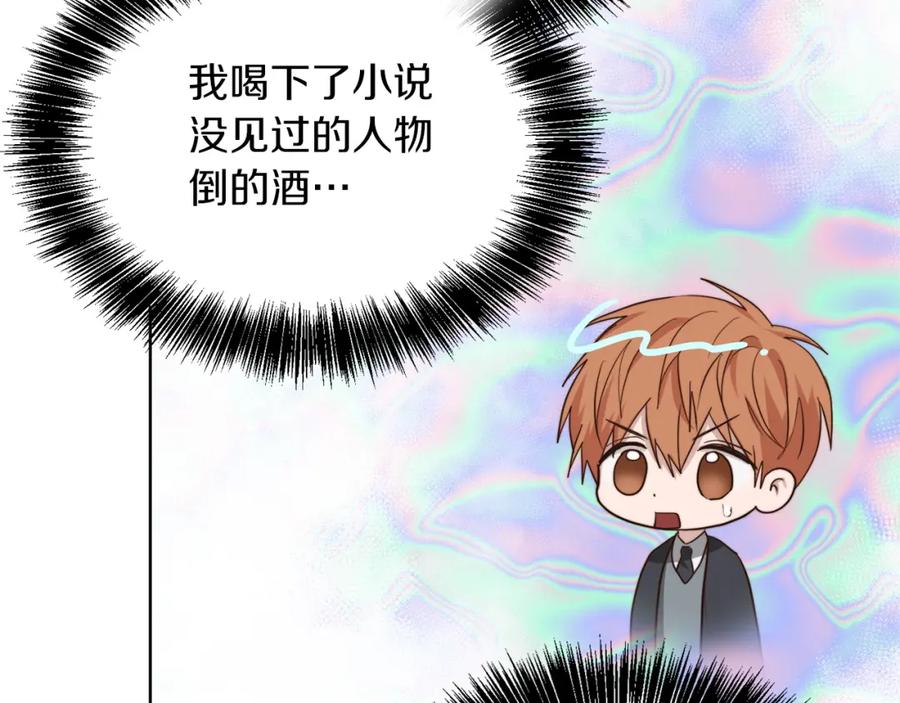 《零居关系》第41话 被白嫖了？ 第106页