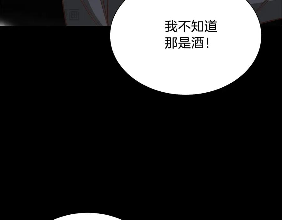 《零居关系》第41话 被白嫖了？ 第242页