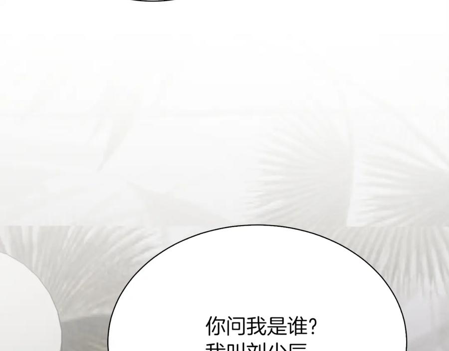 《零居关系》第41话 被白嫖了？ 第34页