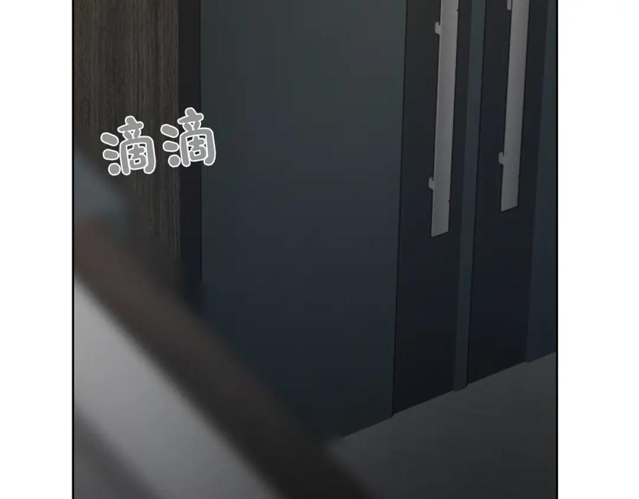 《零居关系》第41话 被白嫖了？ 第194页