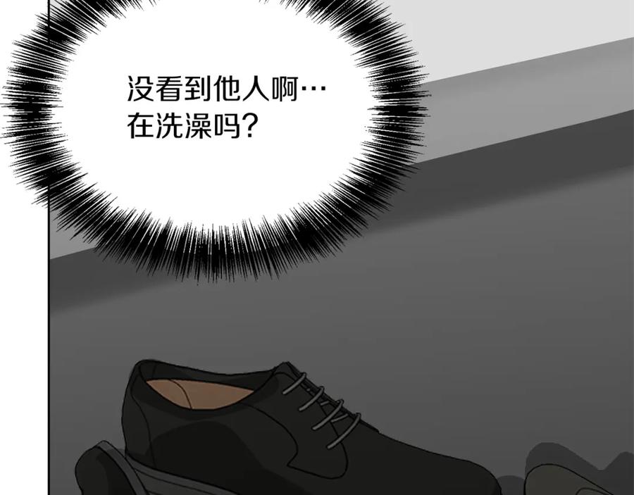 《零居关系》第41话 被白嫖了？ 第183页
