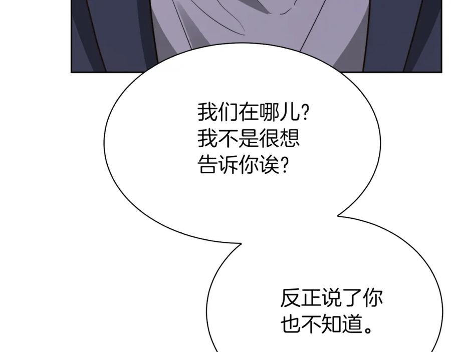 《零居关系》第41话 被白嫖了？ 第42页