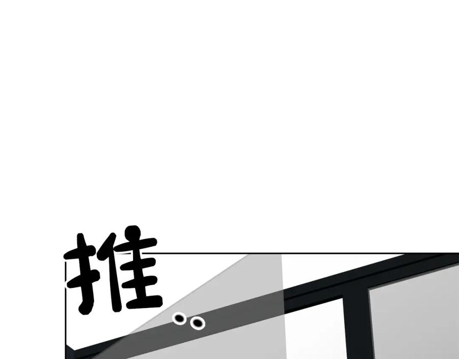 《零居关系》第41话 被白嫖了？ 第198页