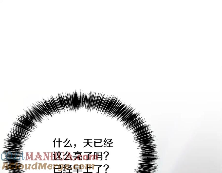 《零居关系》第41话 被白嫖了？ 第129页