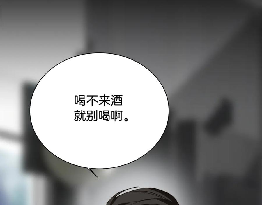 《零居关系》第41话 被白嫖了？ 第239页