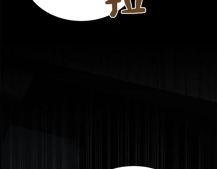 《零居关系》第41话 被白嫖了？ 第252页