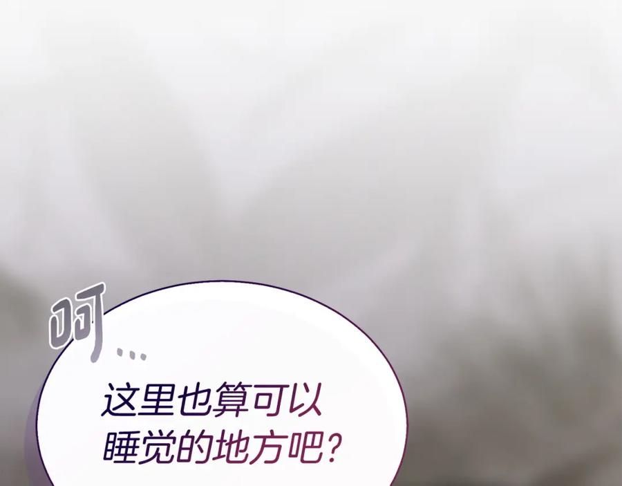 《零居关系》第41话 被白嫖了？ 第79页