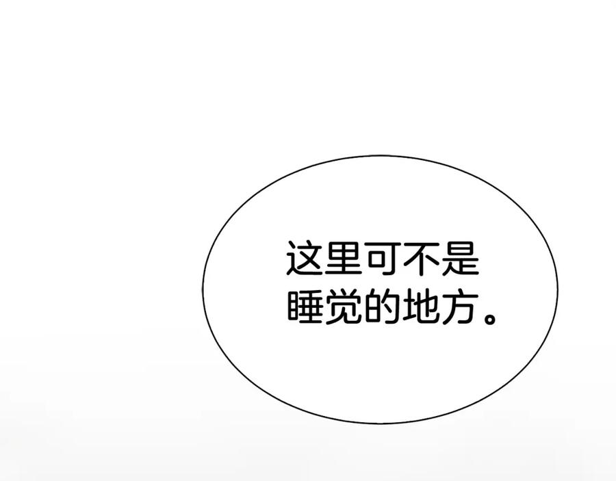 《零居关系》第41话 被白嫖了？ 第78页