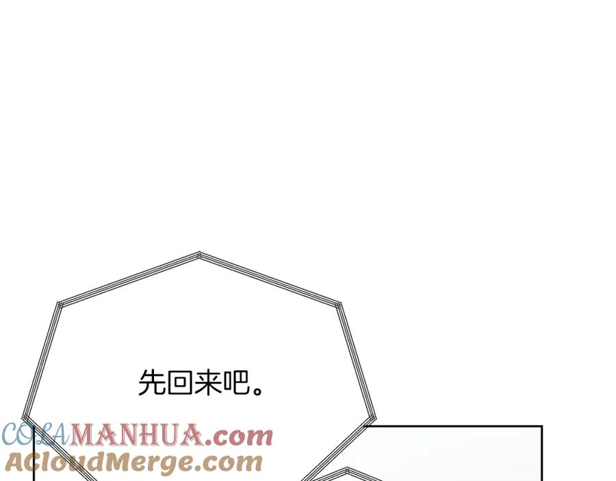 《零居关系》第41话 被白嫖了？ 第173页