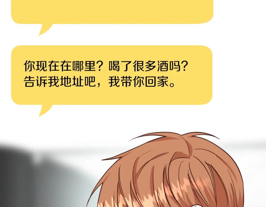 《零居关系》第41话 被白嫖了？ 第144页