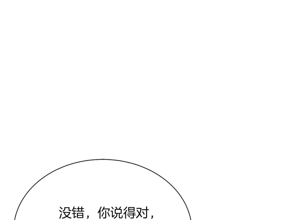 《零居关系》第41话 被白嫖了？ 第12页