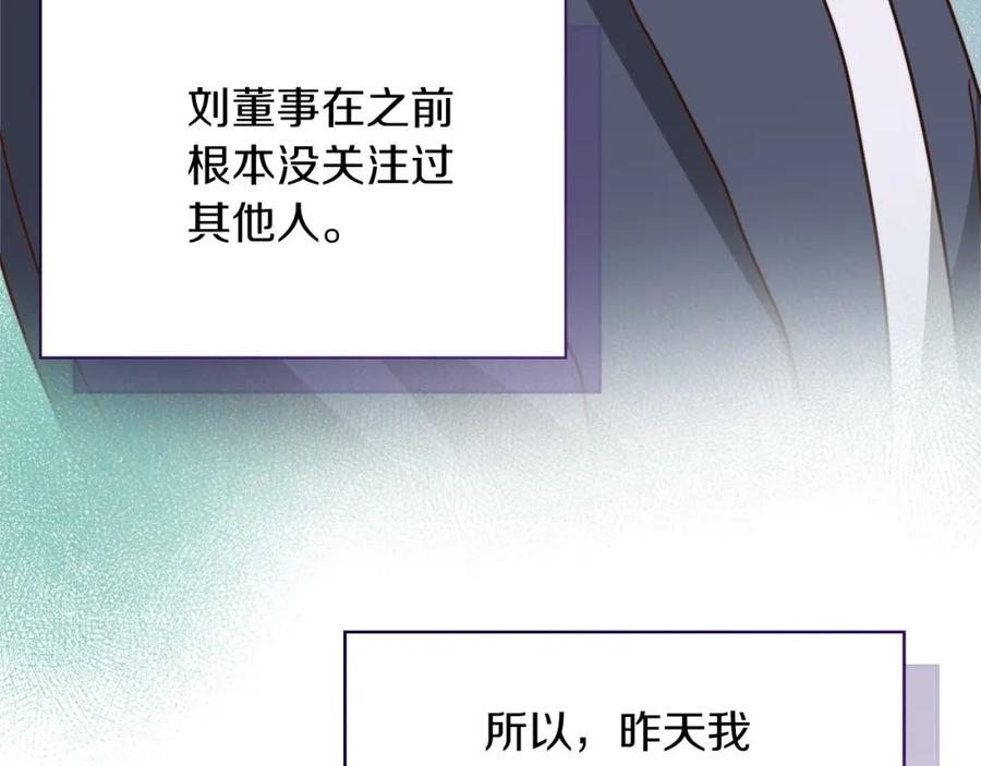 《零居关系》第41话 被白嫖了？ 第230页