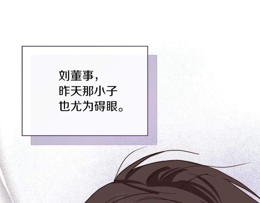 《零居关系》第41话 被白嫖了？ 第227页