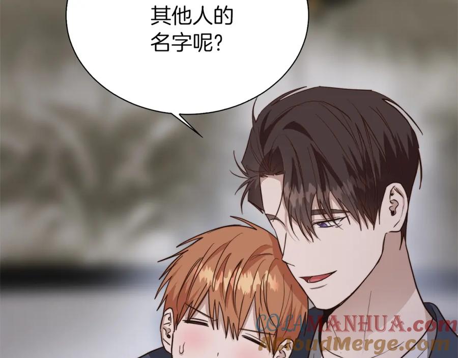《零居关系》第41话 被白嫖了？ 第53页