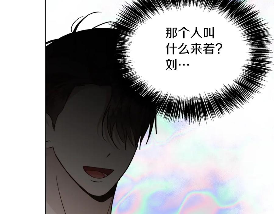 《零居关系》第41话 被白嫖了？ 第107页