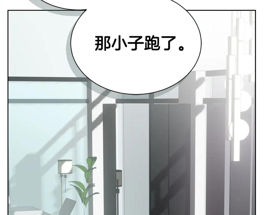 《零居关系》第41话 被白嫖了？ 第207页