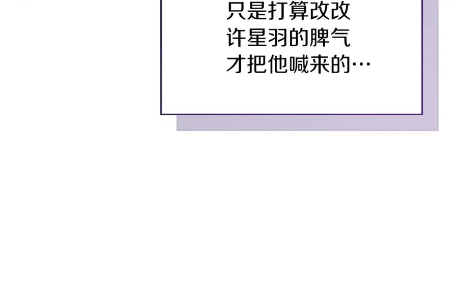 《零居关系》第41话 被白嫖了？ 第231页