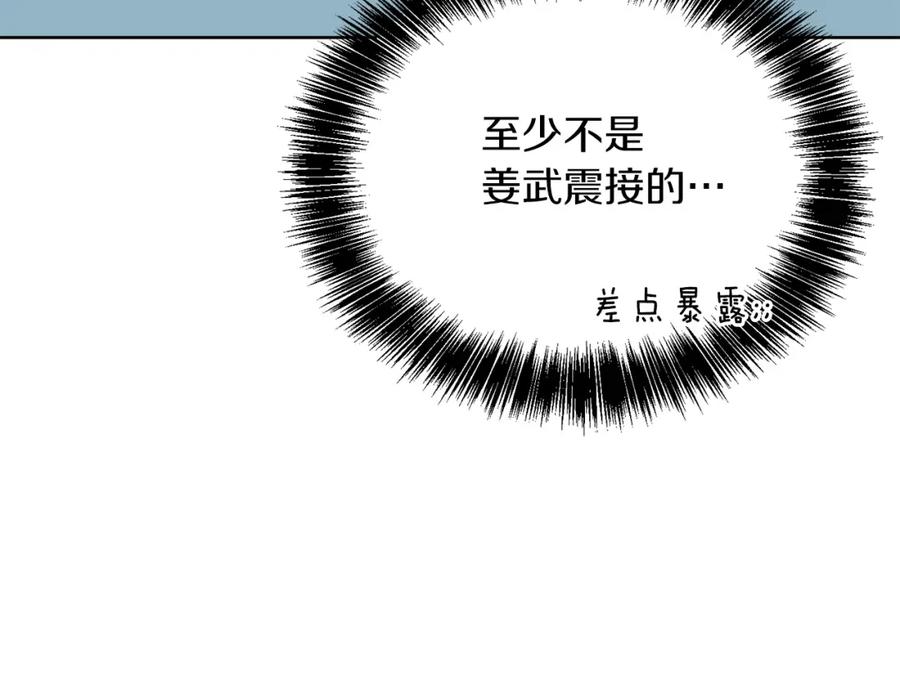 《零居关系》第41话 被白嫖了？ 第150页