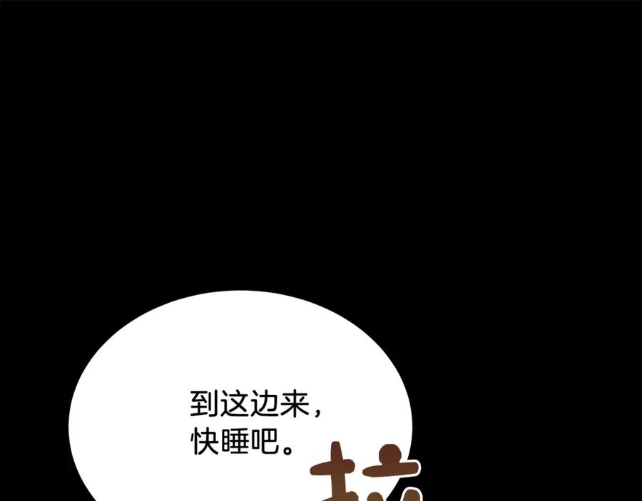 《零居关系》第41话 被白嫖了？ 第251页