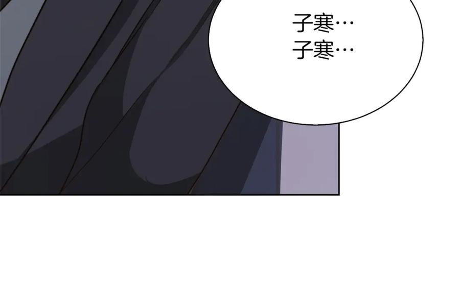 《零居关系》第41话 被白嫖了？ 第51页