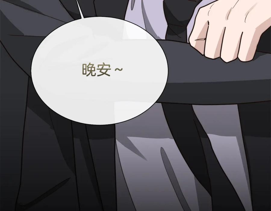 《零居关系》第41话 被白嫖了？ 第256页