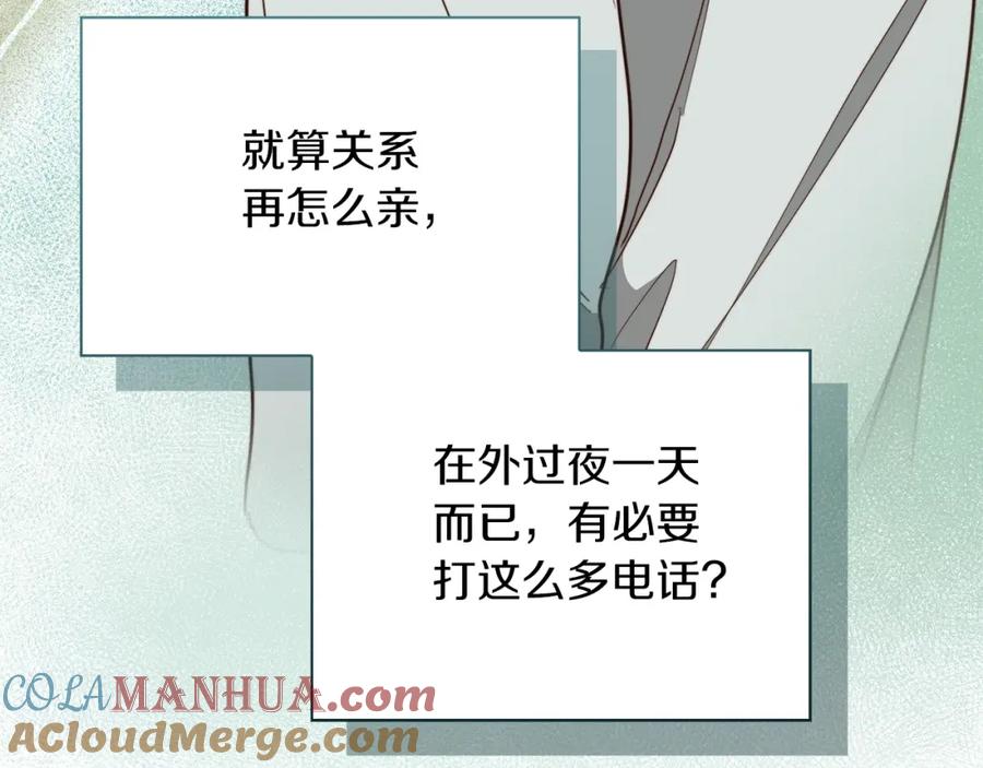 《零居关系》第41话 被白嫖了？ 第225页