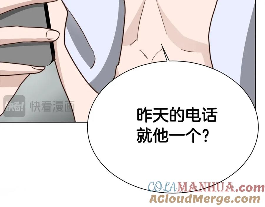 《零居关系》第41话 被白嫖了？ 第221页