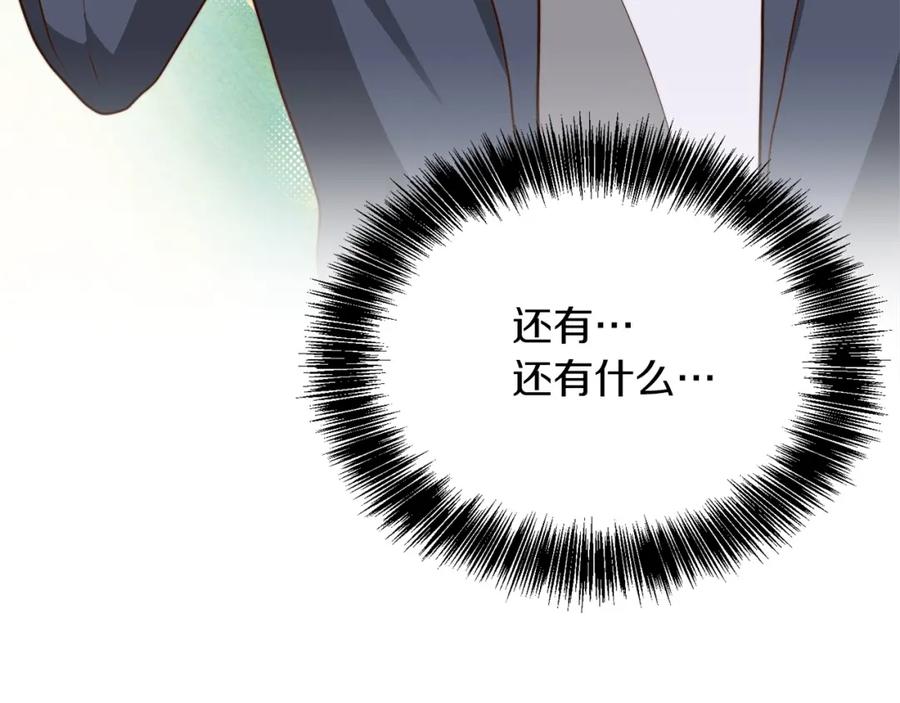 《零居关系》第41话 被白嫖了？ 第111页