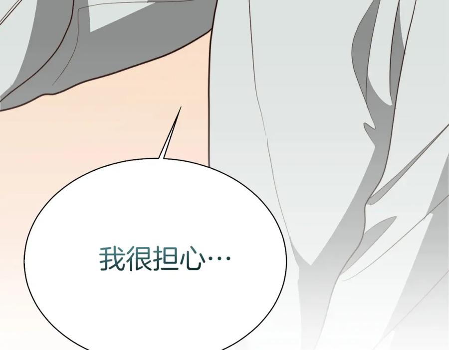 《零居关系》第41话 被白嫖了？ 第167页