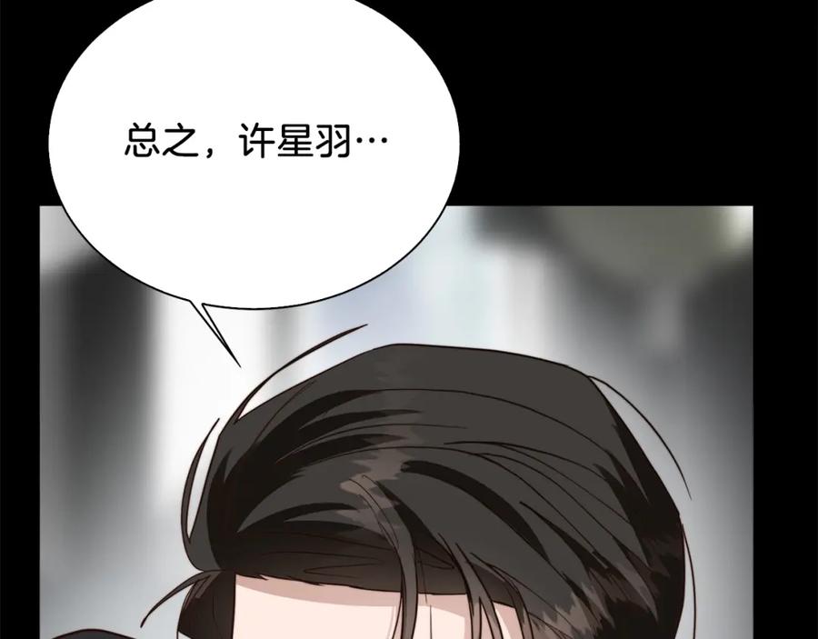 《零居关系》第41话 被白嫖了？ 第243页