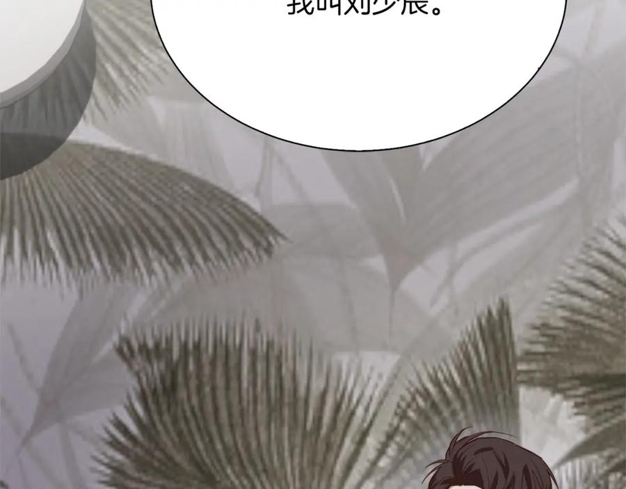 《零居关系》第41话 被白嫖了？ 第35页