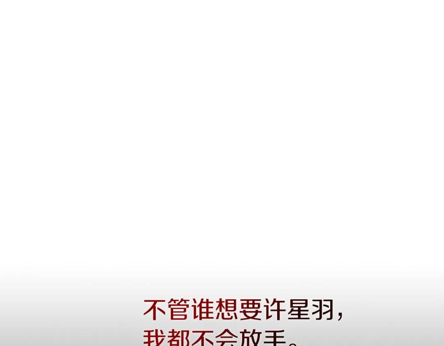 《零居关系》第41话 被白嫖了？ 第236页
