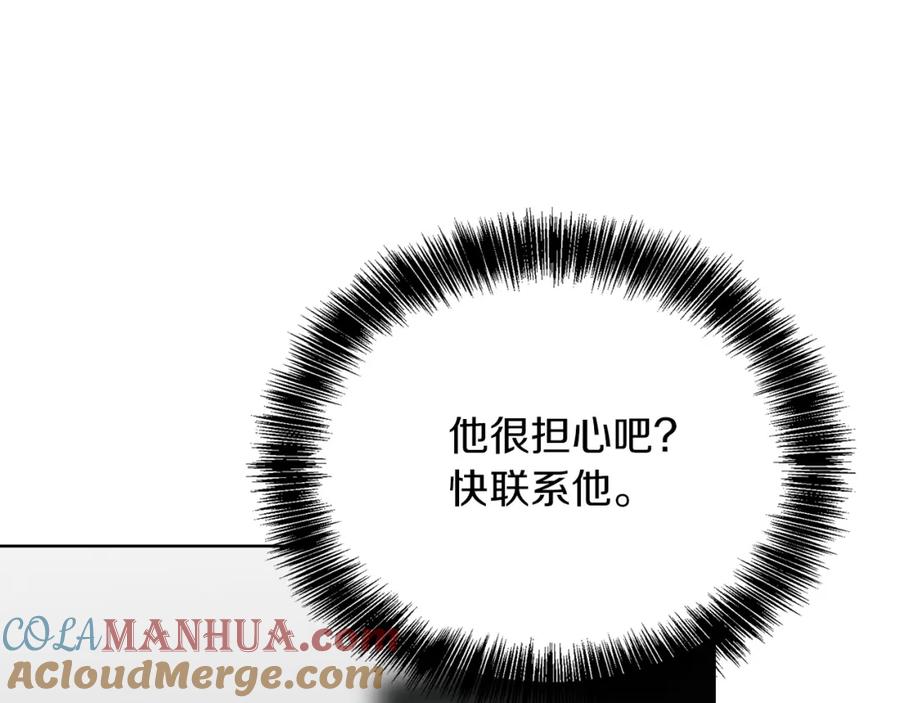 《零居关系》第41话 被白嫖了？ 第133页