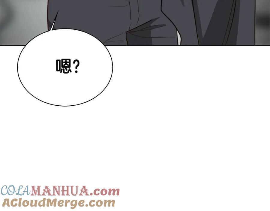 《零居关系》第41话 被白嫖了？ 第181页