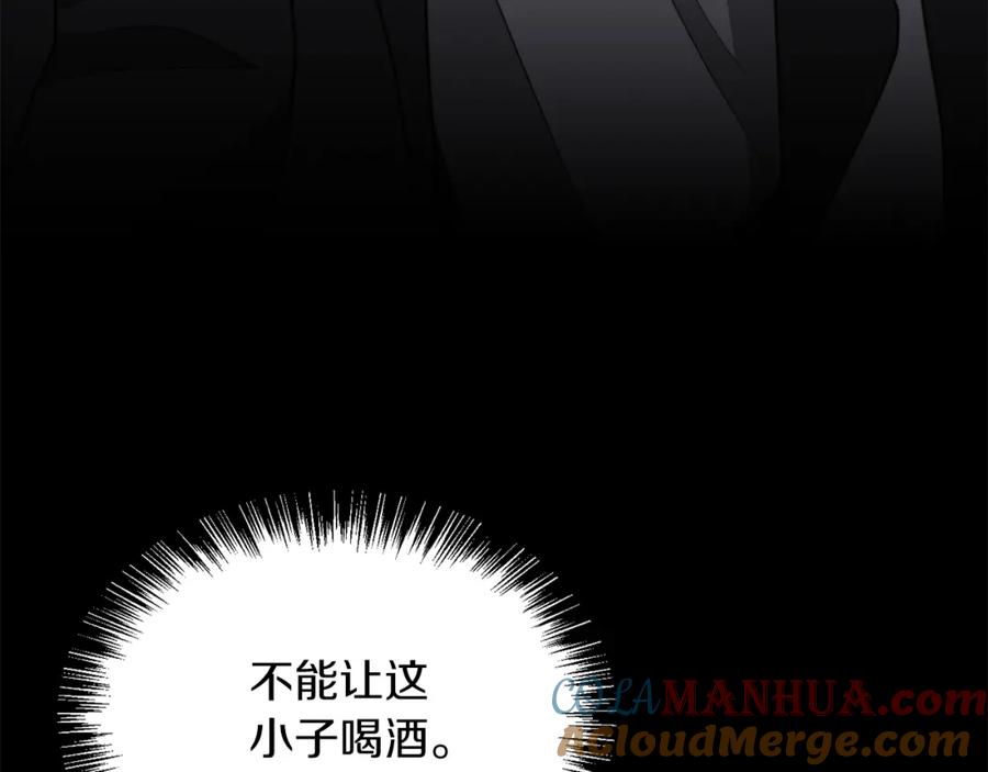 《零居关系》第41话 被白嫖了？ 第257页