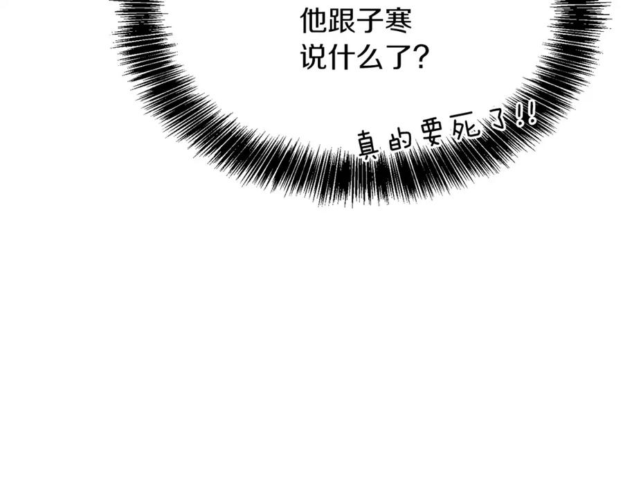《零居关系》第41话 被白嫖了？ 第152页