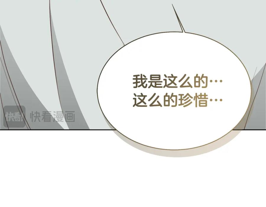 《零居关系》第42话 到此为止 第183页