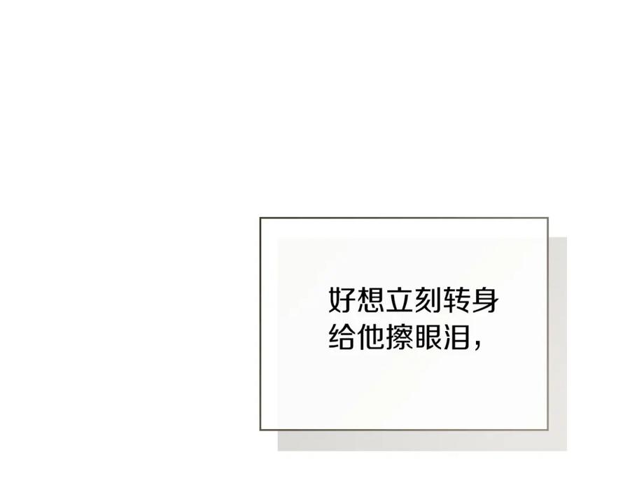 《零居关系》第42话 到此为止 第224页