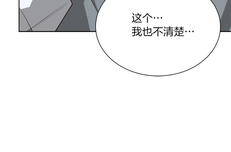 《零居关系》第42话 到此为止 第116页