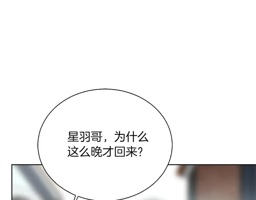 《零居关系》第42话 到此为止 第70页