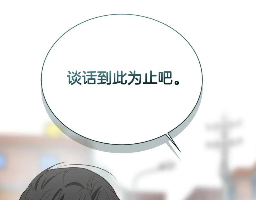 《零居关系》第42话 到此为止 第215页