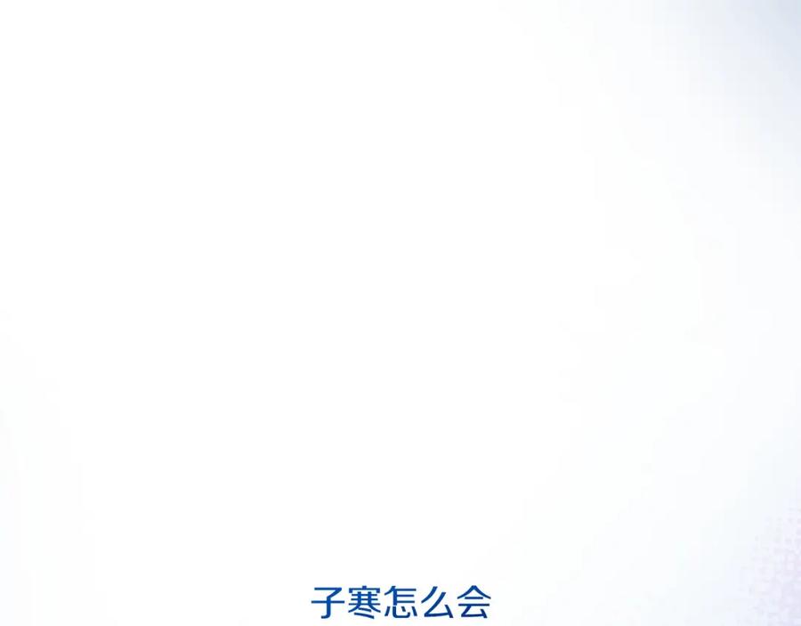 《零居关系》第42话 到此为止 第246页