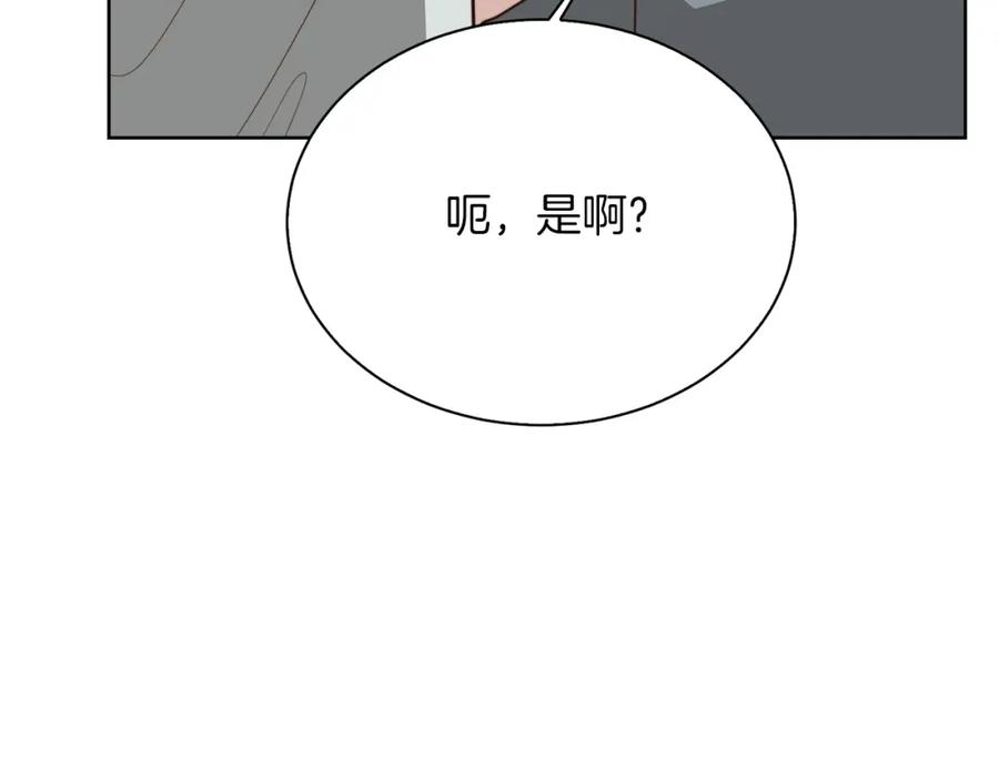 《零居关系》第42话 到此为止 第127页