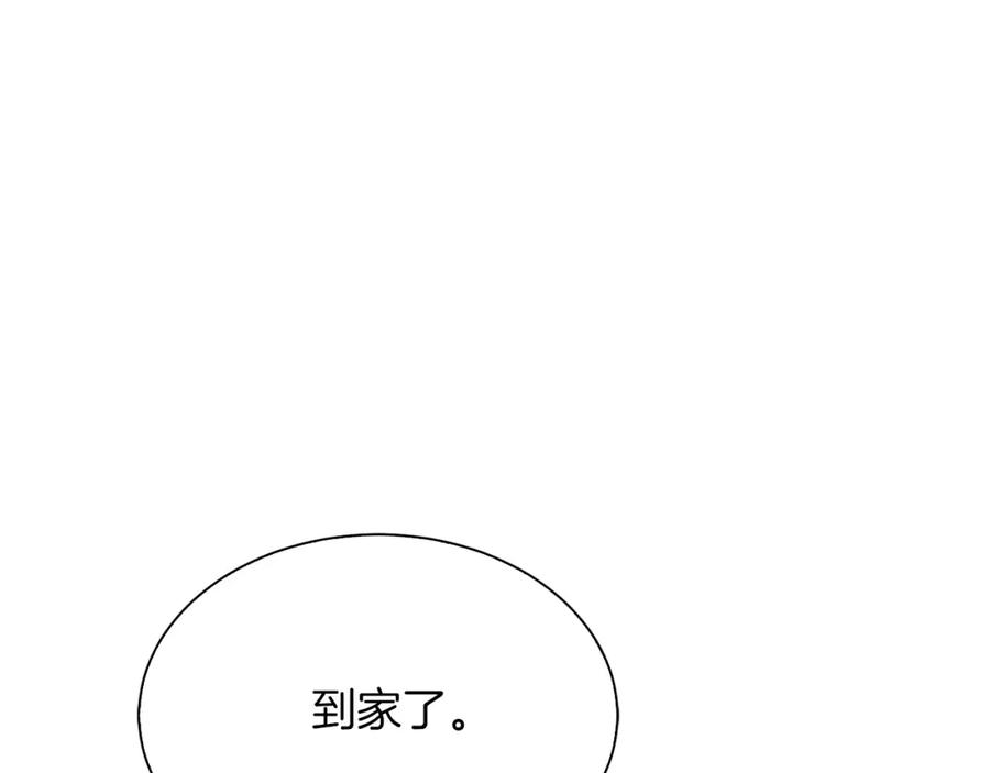 《零居关系》第42话 到此为止 第88页